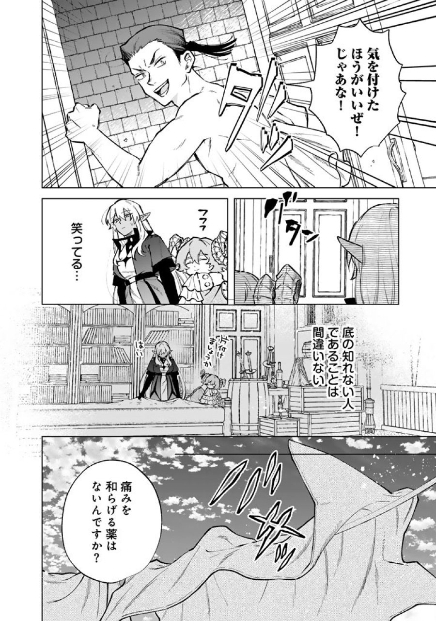 私の心はおじさんである 第39話 - Page 10