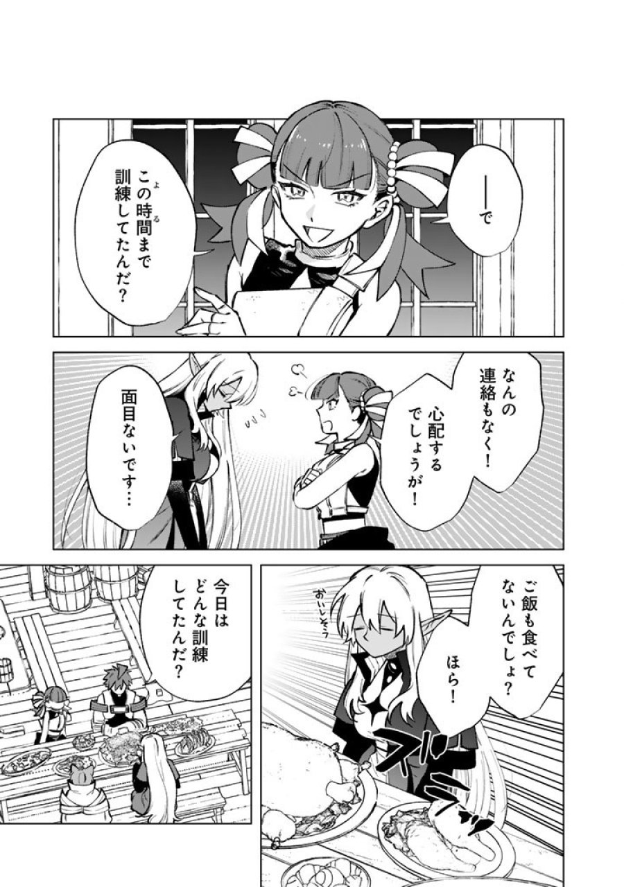 私の心はおじさんである 第39話 - Page 13