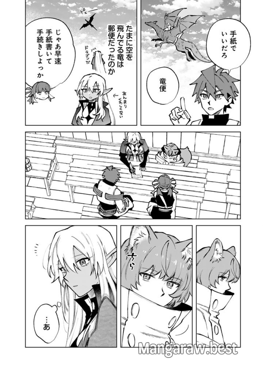 私の心はおじさんである 第39話 - Page 18