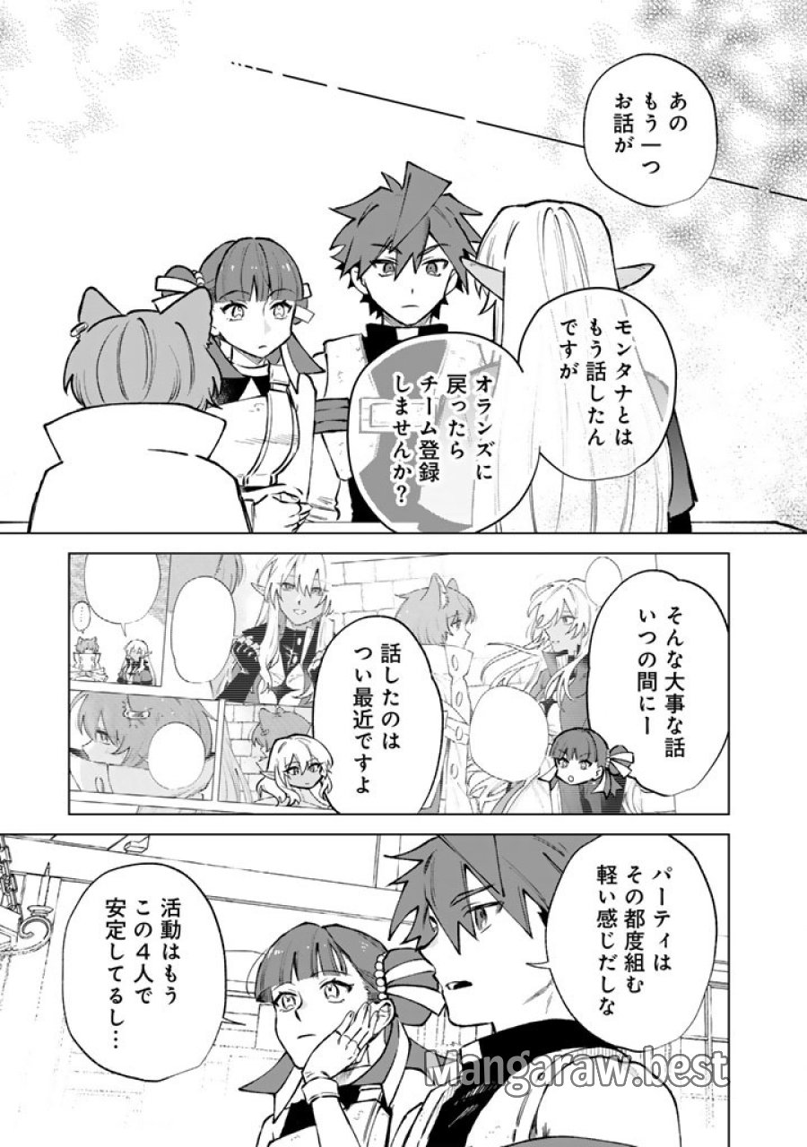 私の心はおじさんである 第39話 - Page 19