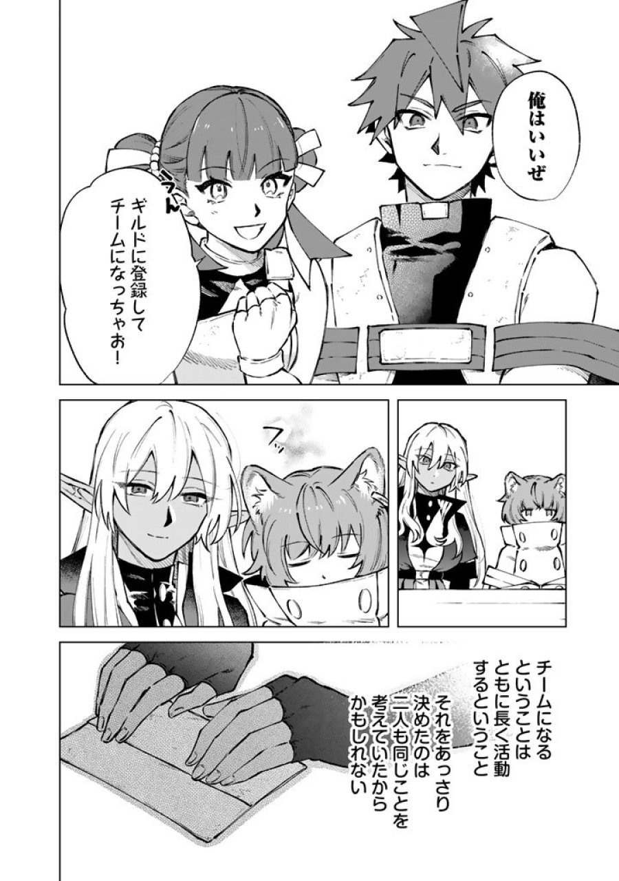私の心はおじさんである 第39話 - Page 20
