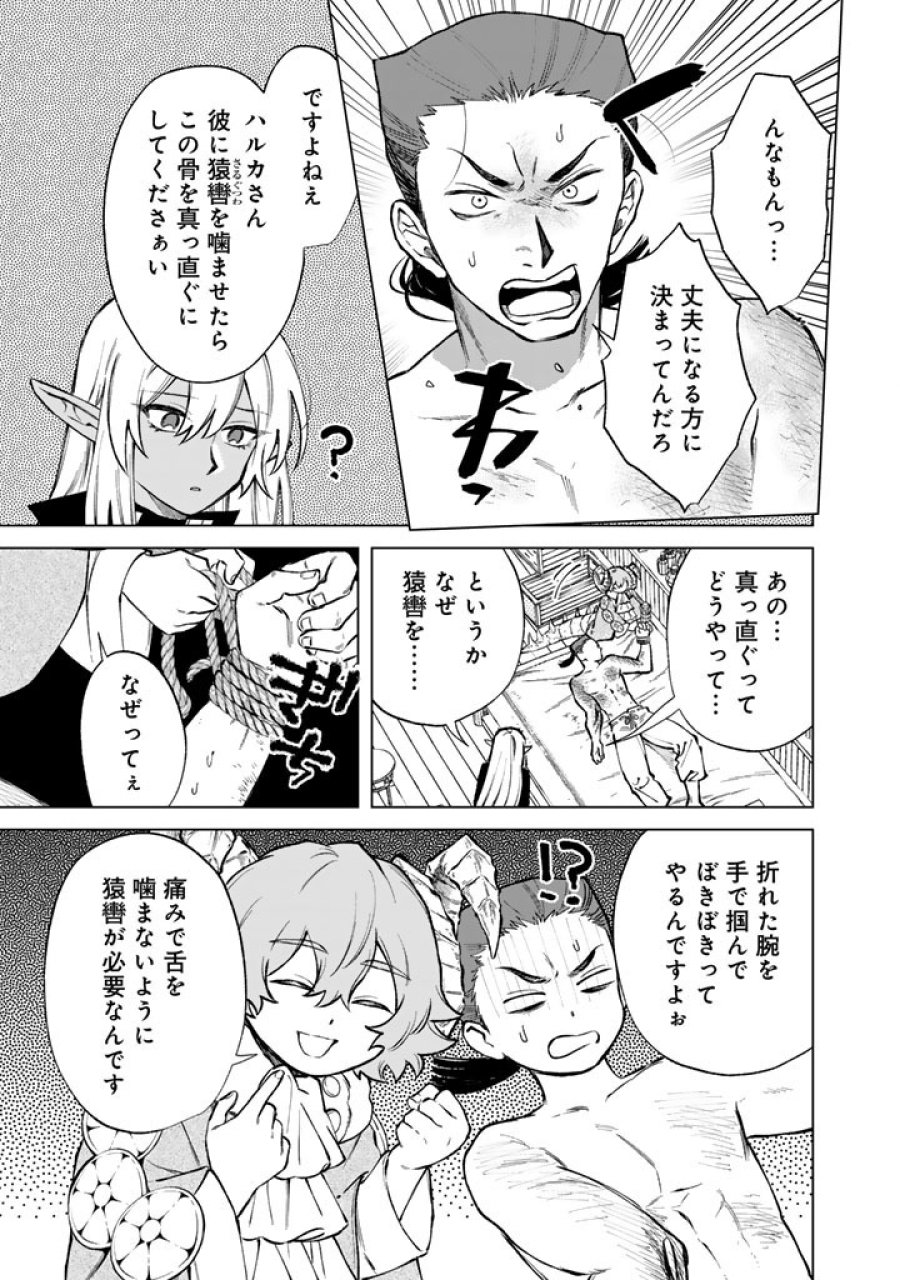 私の心はおじさんである 第39話 - Page 3