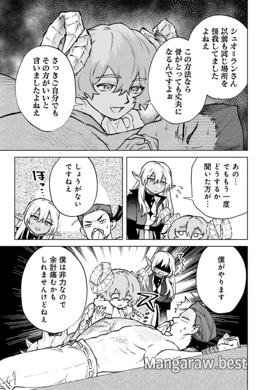 私の心はおじさんである 第39話 - Page 5