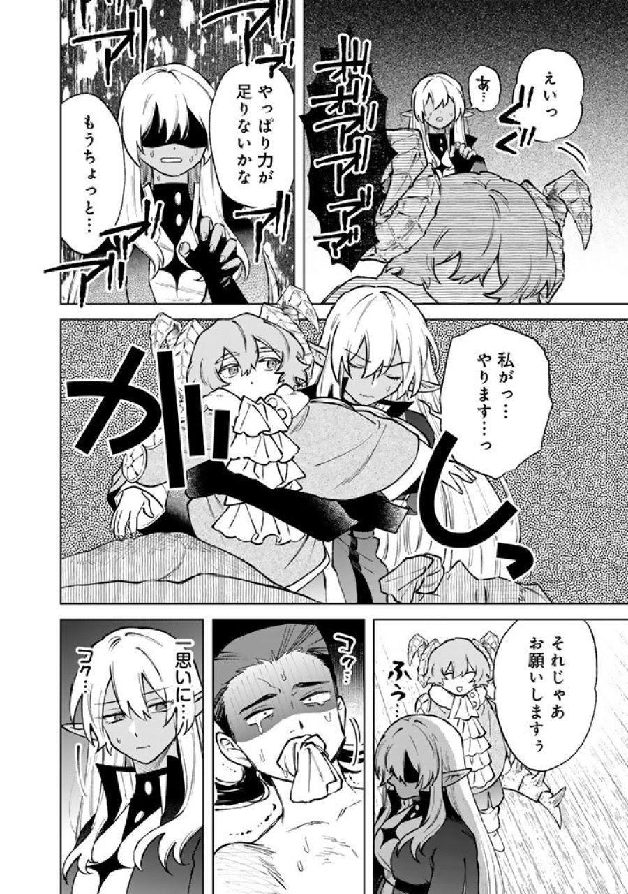 私の心はおじさんである 第39話 - Page 6