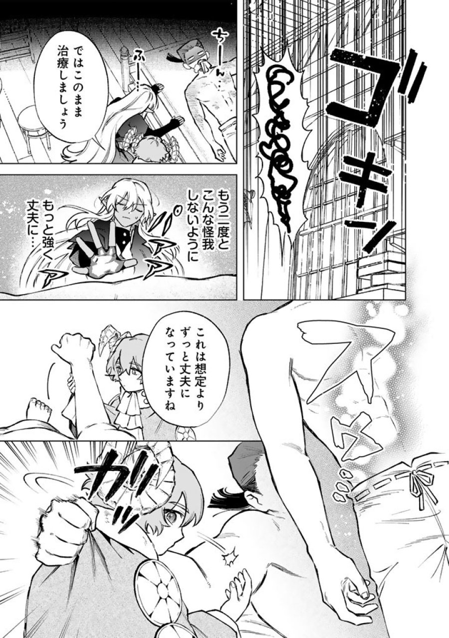 私の心はおじさんである 第39話 - Page 7