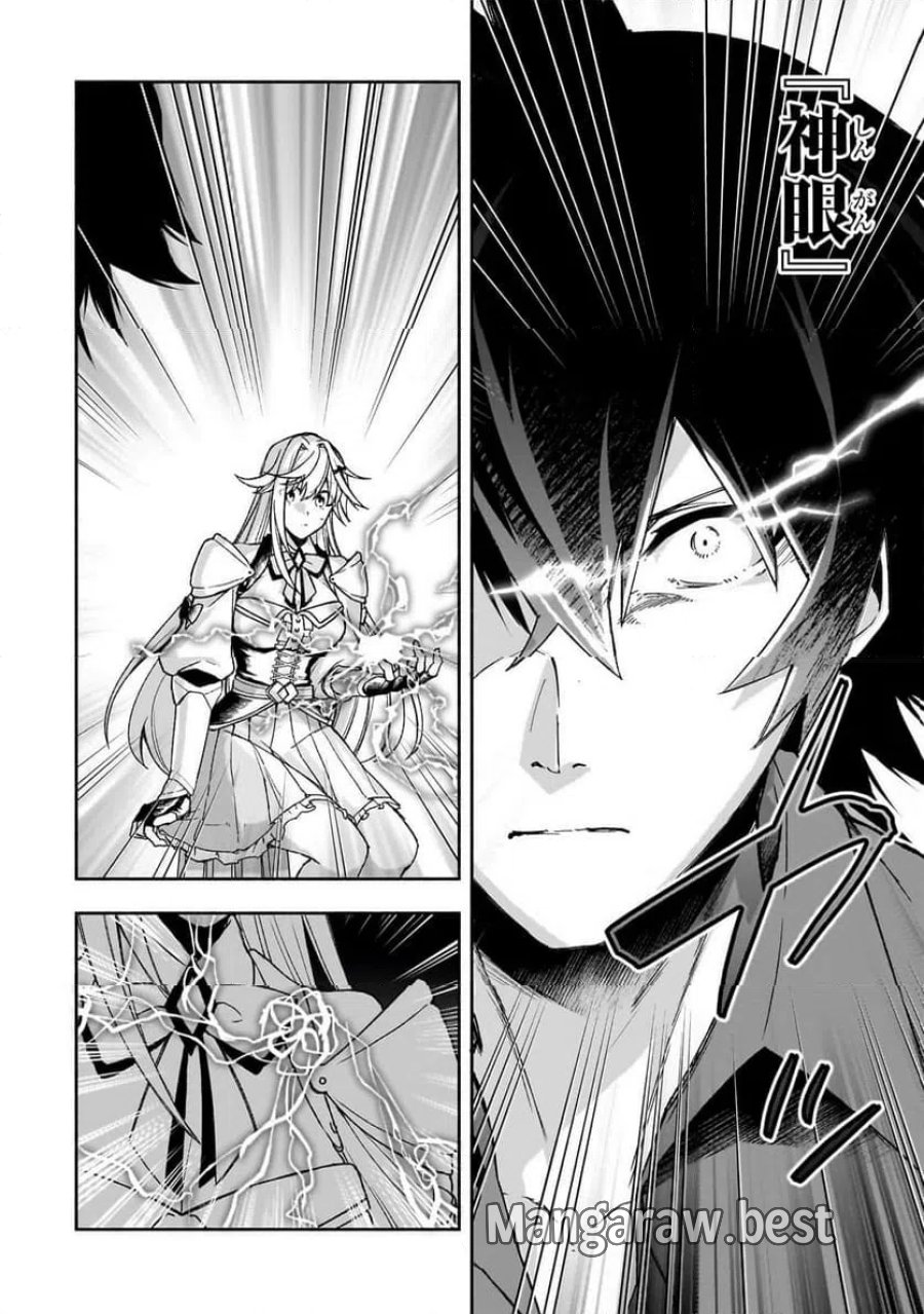 脇役剣聖のそこそこ平穏な日常。たまに冒険、そして英雄譚。 第2.2話 - Page 15