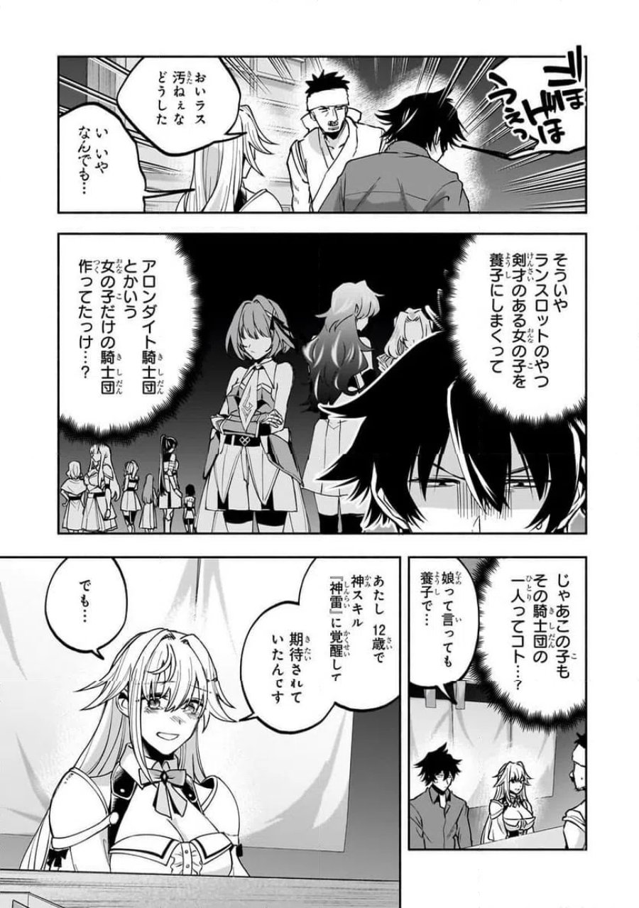 脇役剣聖のそこそこ平穏な日常。たまに冒険、そして英雄譚。 第2.2話 - Page 2