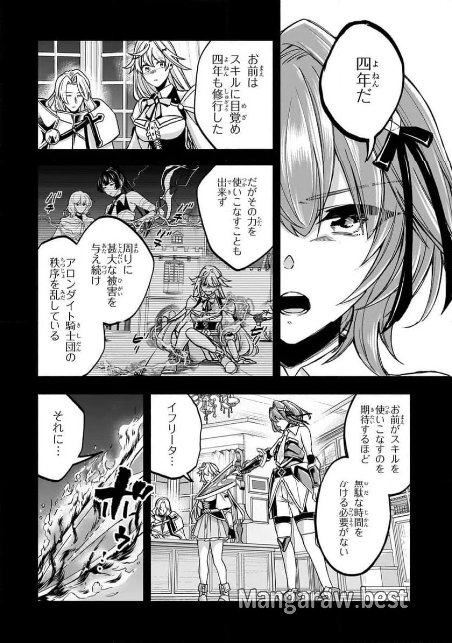 脇役剣聖のそこそこ平穏な日常。たまに冒険、そして英雄譚。 第2.2話 - Page 7