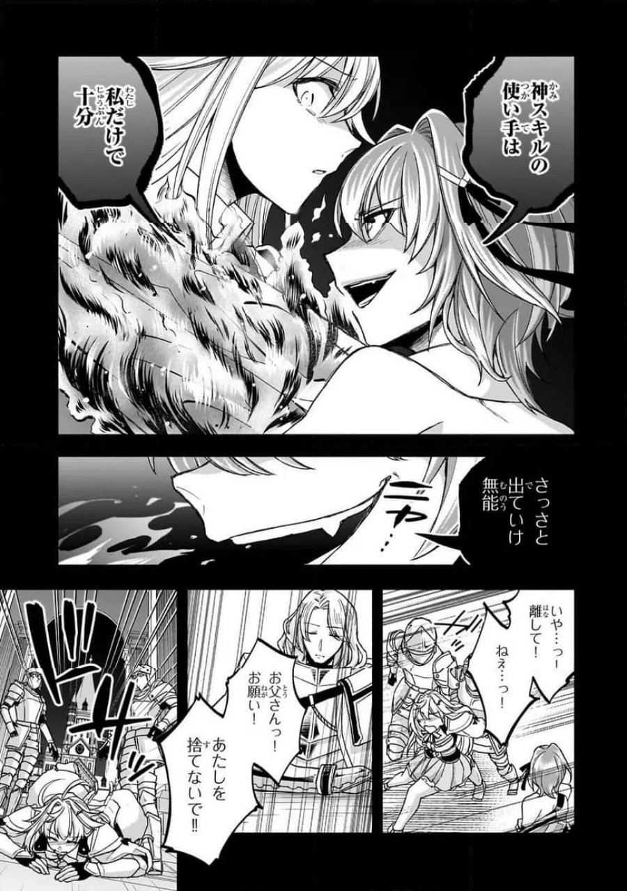 脇役剣聖のそこそこ平穏な日常。たまに冒険、そして英雄譚。 第2.2話 - Page 8