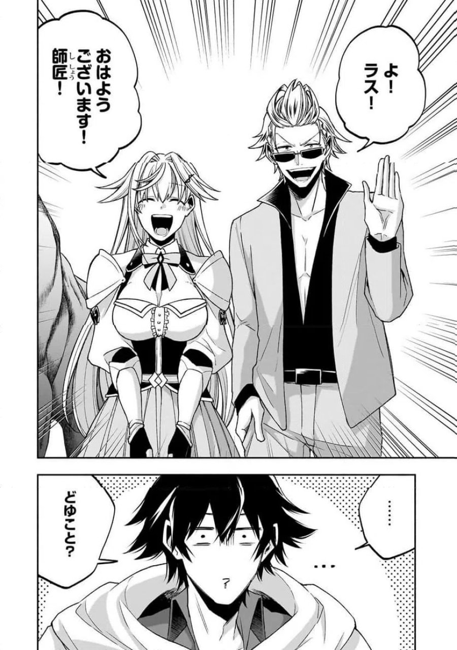 脇役剣聖のそこそこ平穏な日常。たまに冒険、そして英雄譚。 第2.3話 - Page 10