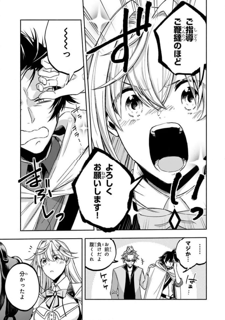 脇役剣聖のそこそこ平穏な日常。たまに冒険、そして英雄譚。 第2.3話 - Page 13