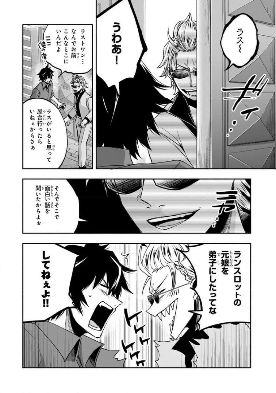 脇役剣聖のそこそこ平穏な日常。たまに冒険、そして英雄譚。 第2.3話 - Page 4