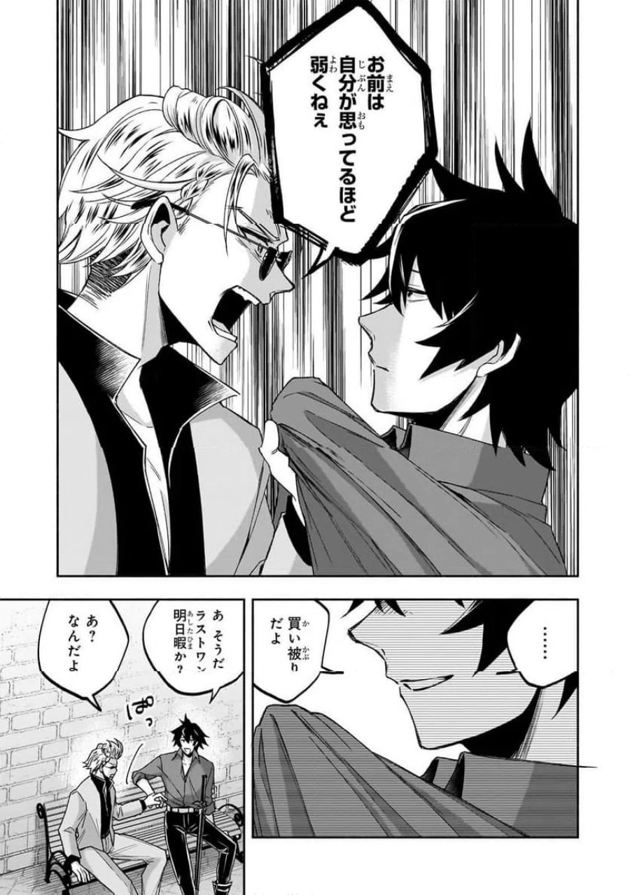 脇役剣聖のそこそこ平穏な日常。たまに冒険、そして英雄譚。 第2.3話 - Page 7