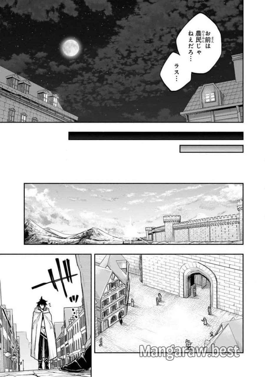 脇役剣聖のそこそこ平穏な日常。たまに冒険、そして英雄譚。 第2.3話 - Page 9