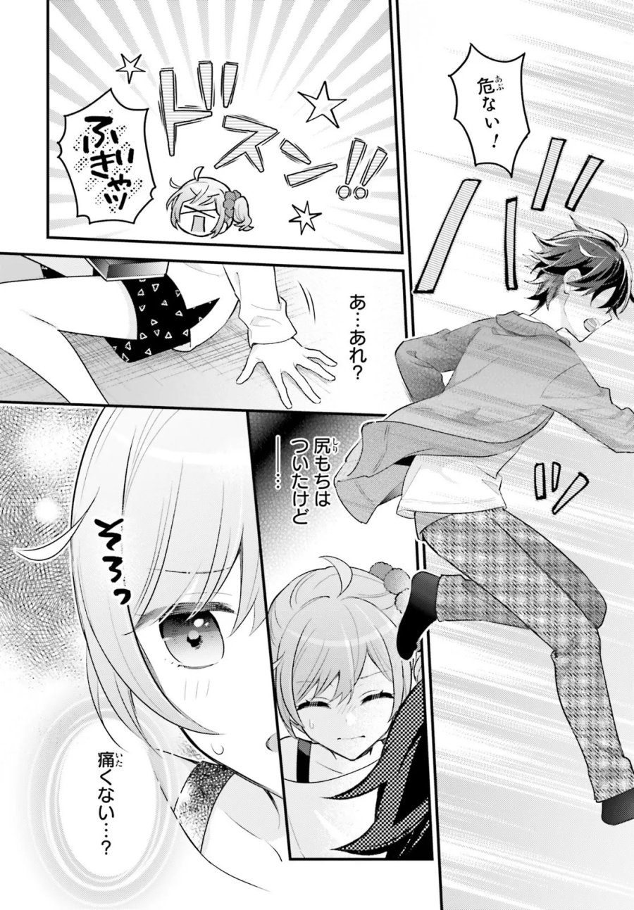新こちらパーティー編集部っ! ひよっこ編集長ふたたびっ! 第5.1話 - Trang 18