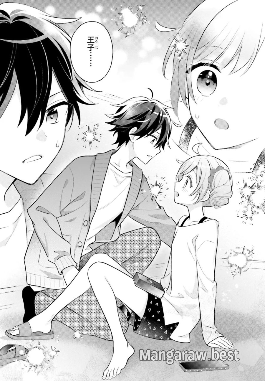 新こちらパーティー編集部っ! ひよっこ編集長ふたたびっ! 第5.1話 - Trang 19