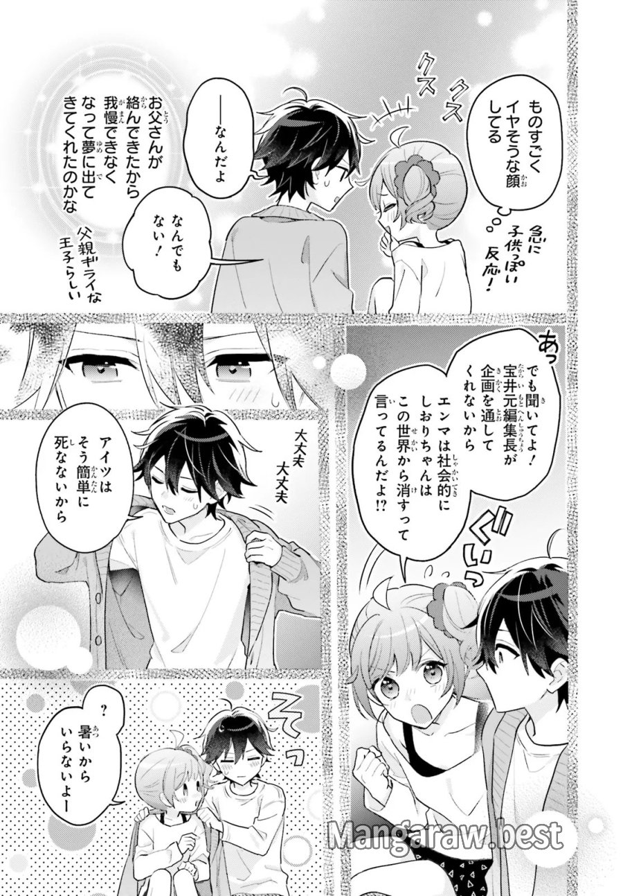 新こちらパーティー編集部っ! ひよっこ編集長ふたたびっ! 第5.2話 - Trang 10