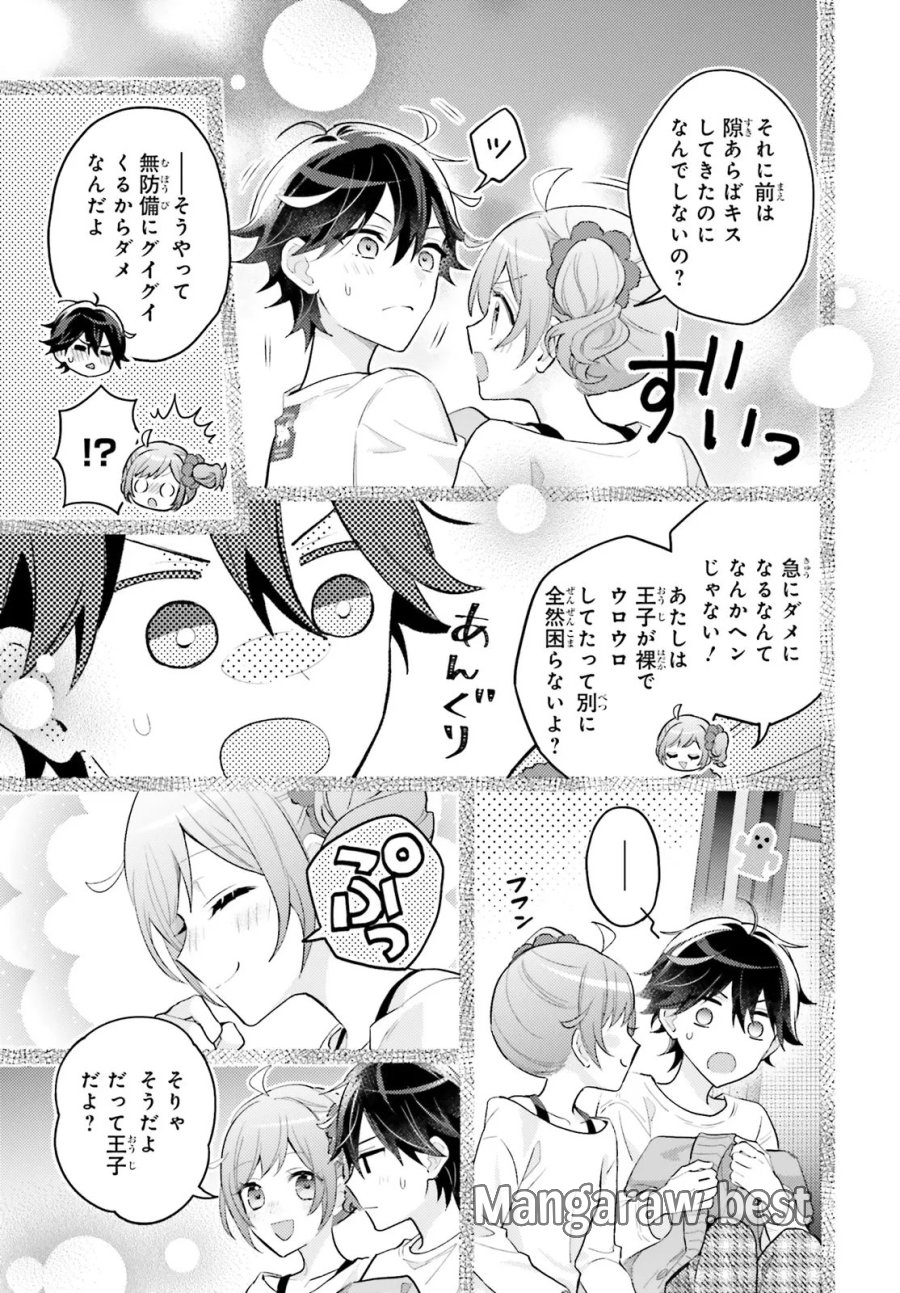 新こちらパーティー編集部っ! ひよっこ編集長ふたたびっ! 第5.2話 - Trang 12