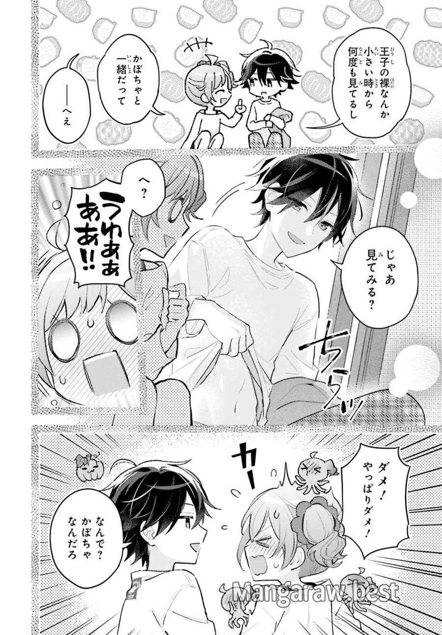 新こちらパーティー編集部っ! ひよっこ編集長ふたたびっ! 第5.2話 - Trang 13