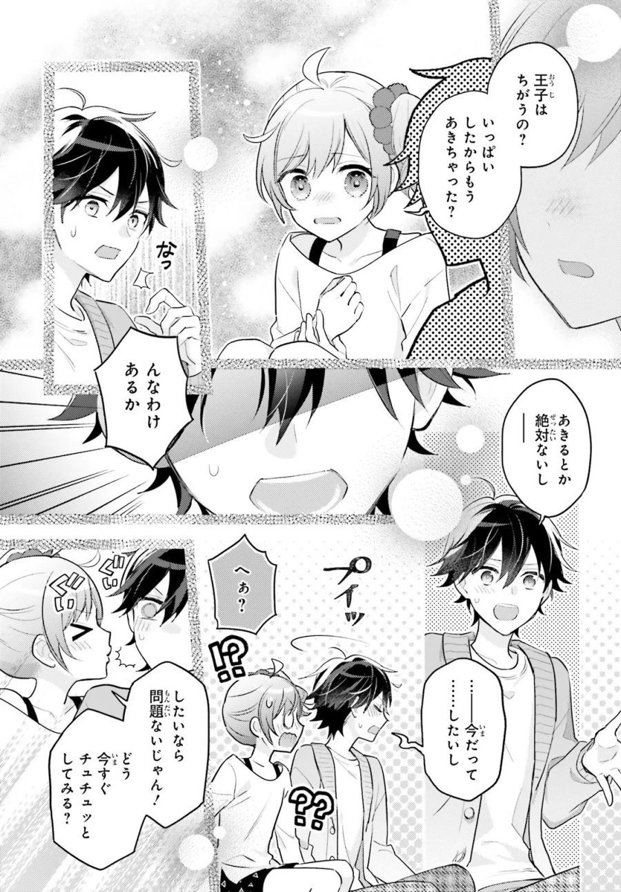 新こちらパーティー編集部っ! ひよっこ編集長ふたたびっ! 第5.2話 - Trang 15