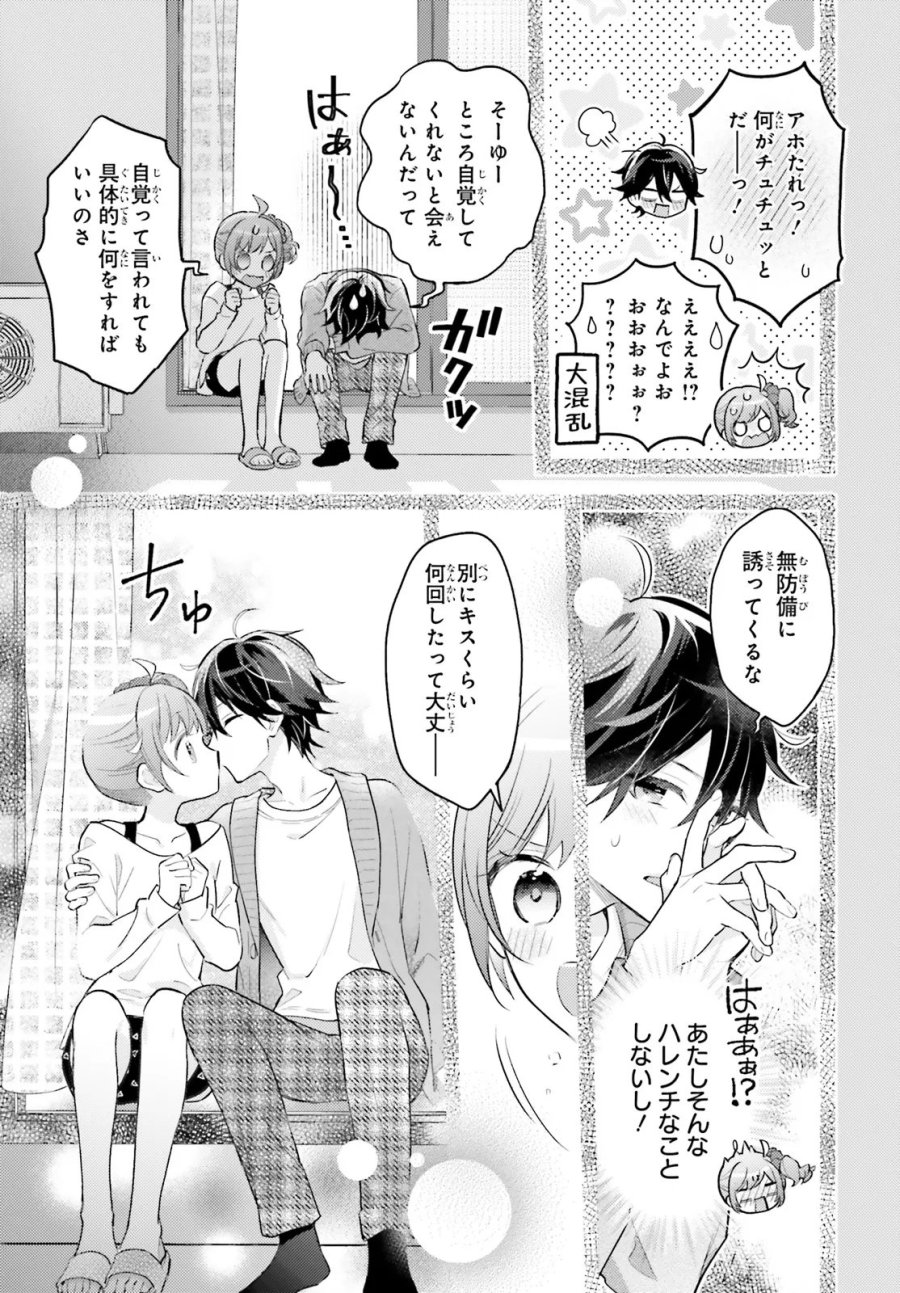 新こちらパーティー編集部っ! ひよっこ編集長ふたたびっ! 第5.2話 - Trang 16