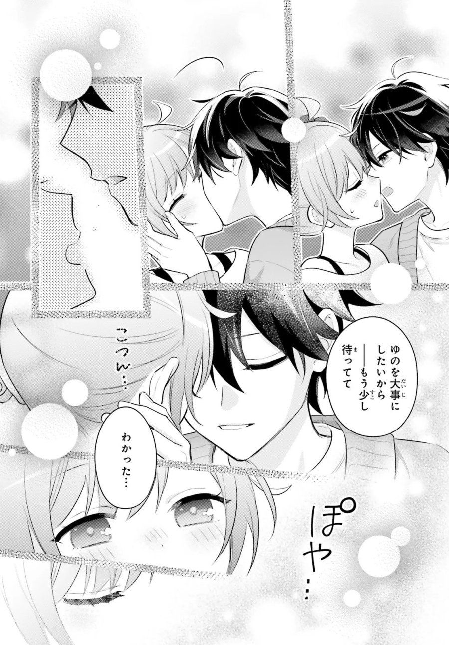 新こちらパーティー編集部っ! ひよっこ編集長ふたたびっ! 第5.2話 - Trang 17