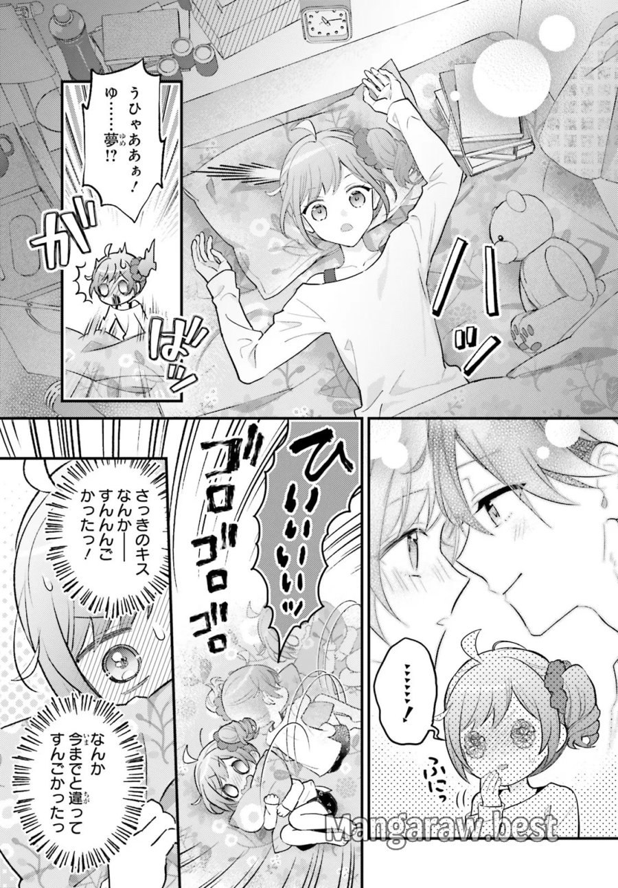 新こちらパーティー編集部っ! ひよっこ編集長ふたたびっ! 第5.2話 - Trang 18