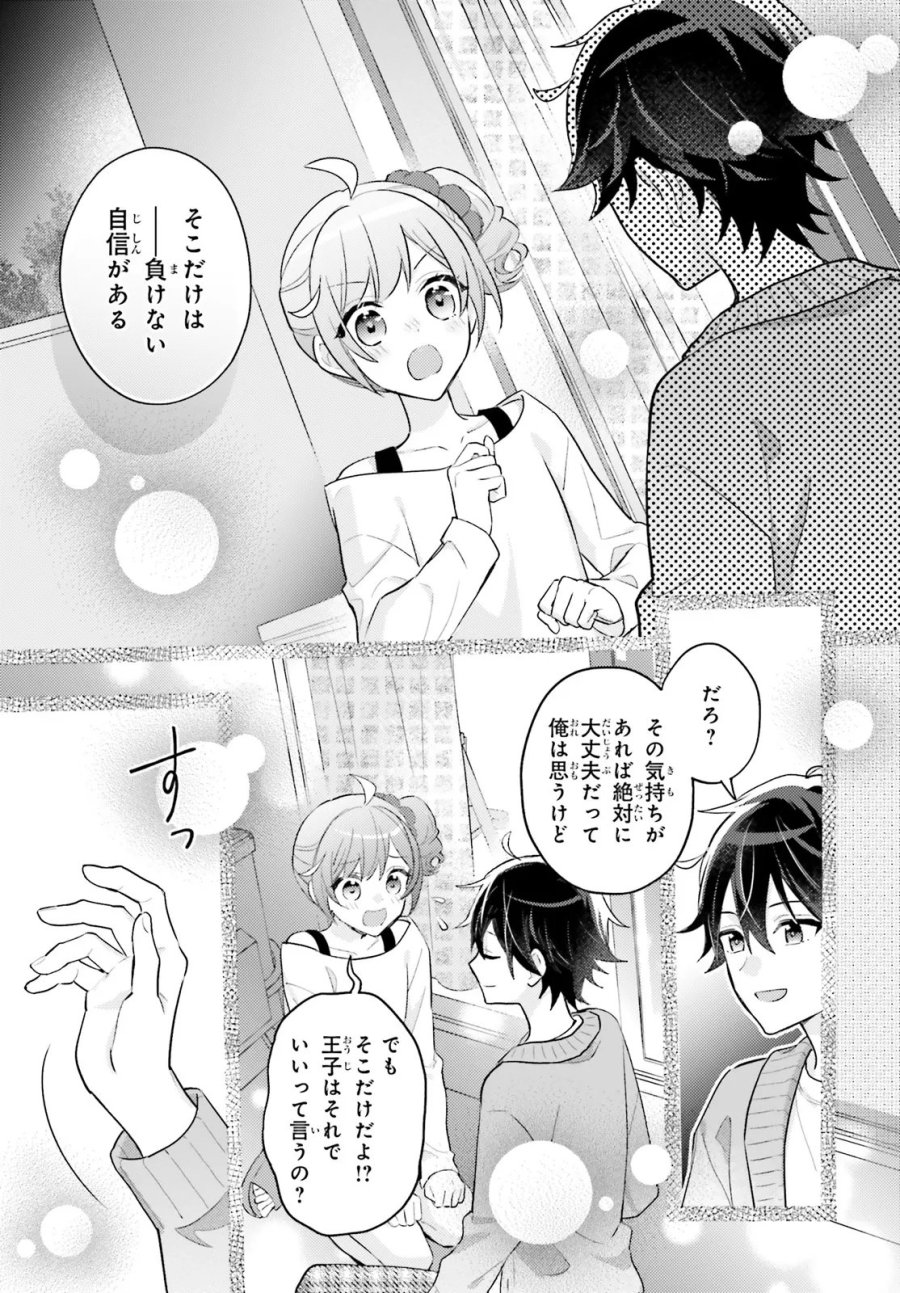 新こちらパーティー編集部っ! ひよっこ編集長ふたたびっ! 第5.2話 - Trang 8