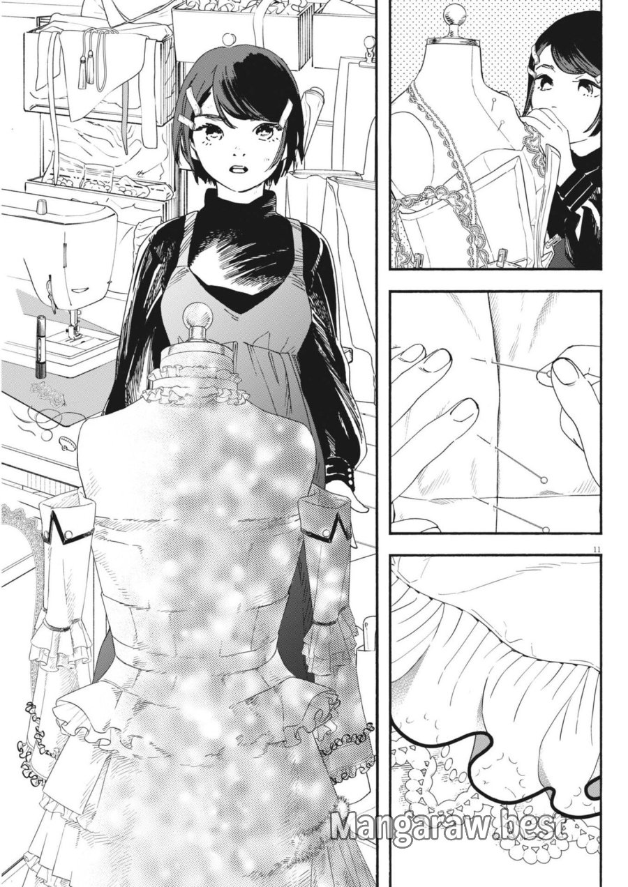 しすたれじすた 第40話 - Trang 11