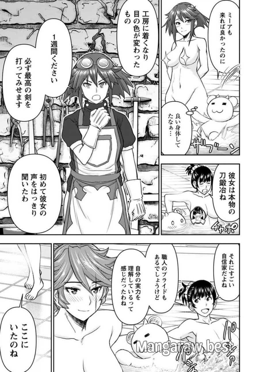 異世界狙撃手は女戦士のモフモフ愛玩動物 第14話 - Trang 17