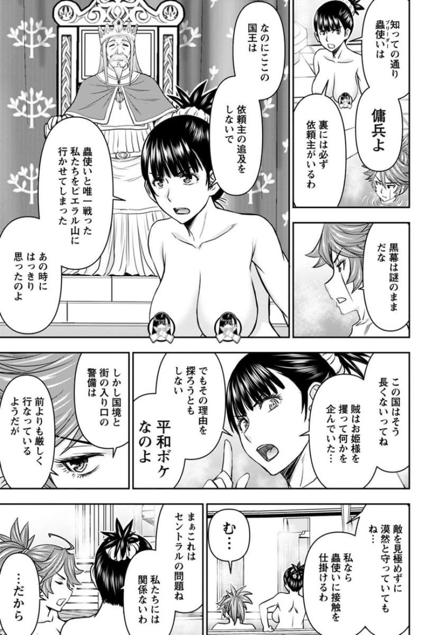 異世界狙撃手は女戦士のモフモフ愛玩動物 第14話 - Trang 21