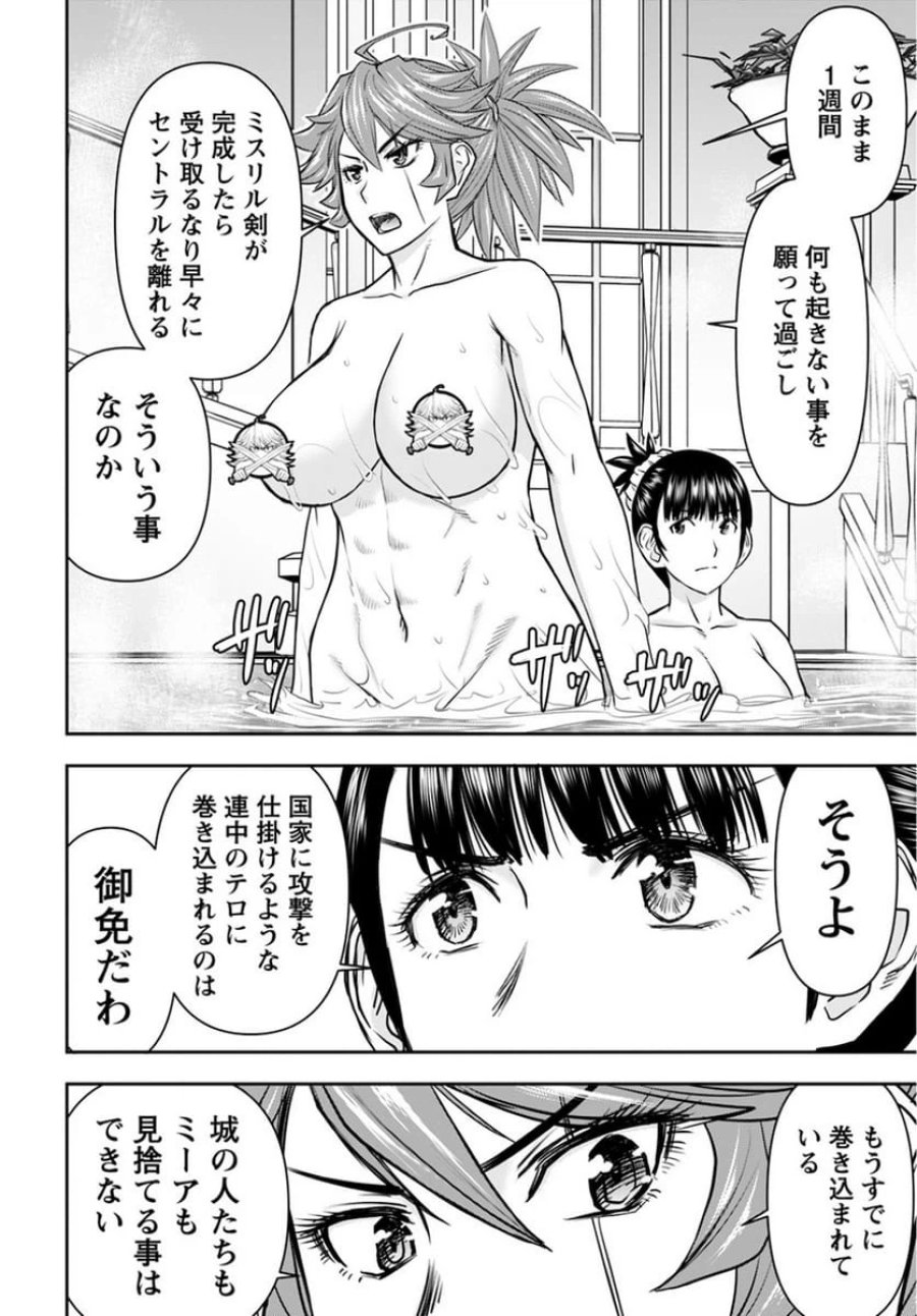 異世界狙撃手は女戦士のモフモフ愛玩動物 第14話 - Trang 22