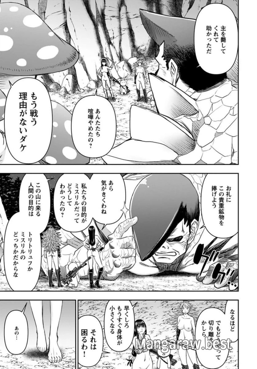 異世界狙撃手は女戦士のモフモフ愛玩動物 第14話 - Trang 3