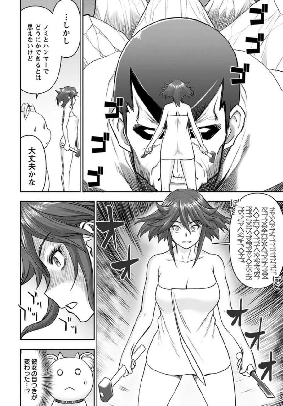 異世界狙撃手は女戦士のモフモフ愛玩動物 第14話 - Trang 8