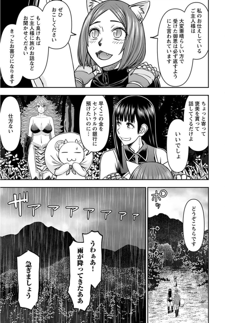 異世界狙撃手は女戦士のモフモフ愛玩動物 第32話 - Trang 11