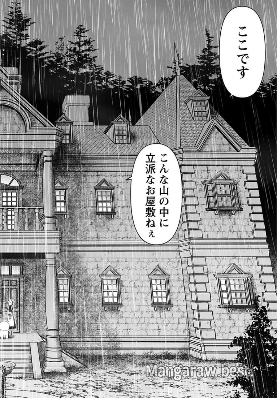 異世界狙撃手は女戦士のモフモフ愛玩動物 第32話 - Trang 12