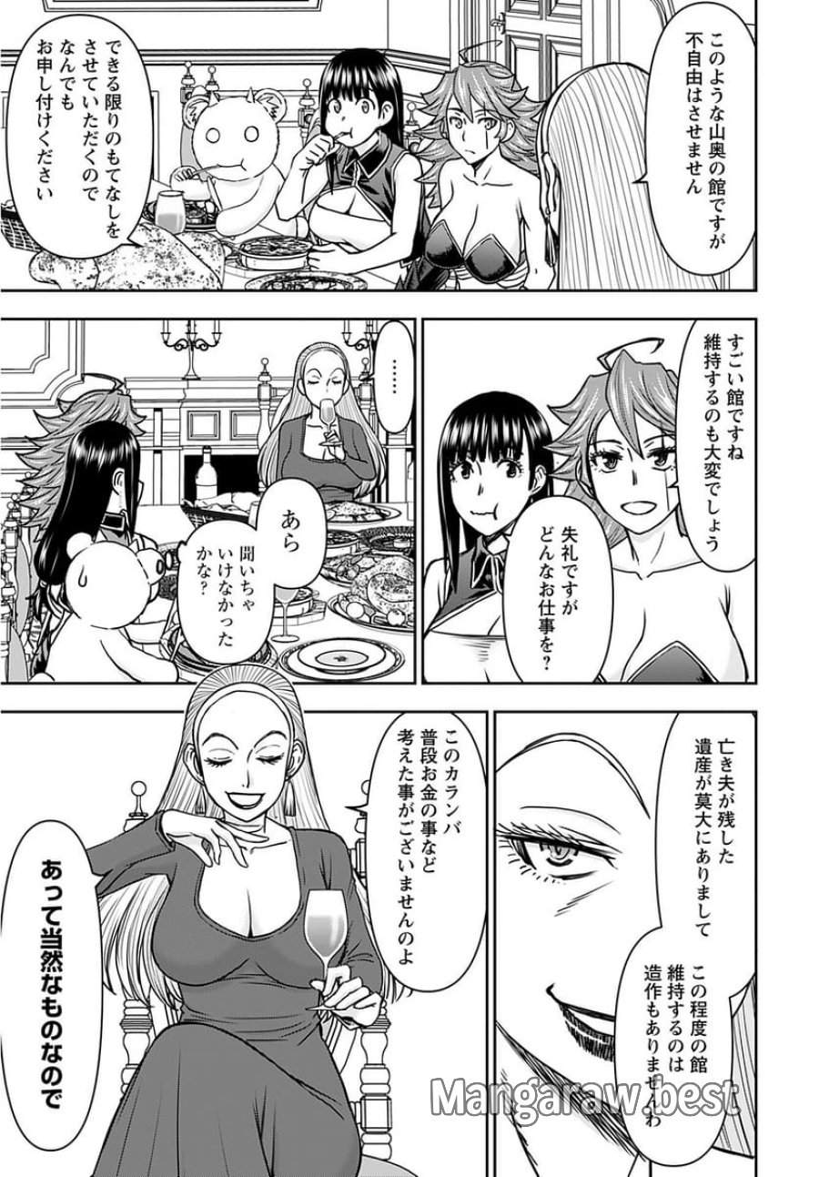 異世界狙撃手は女戦士のモフモフ愛玩動物 第32話 - Trang 17