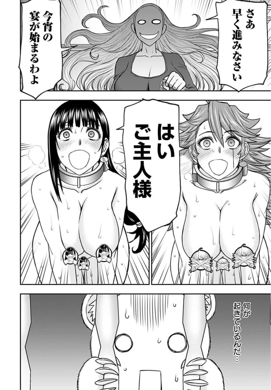 異世界狙撃手は女戦士のモフモフ愛玩動物 第32話 - Trang 24
