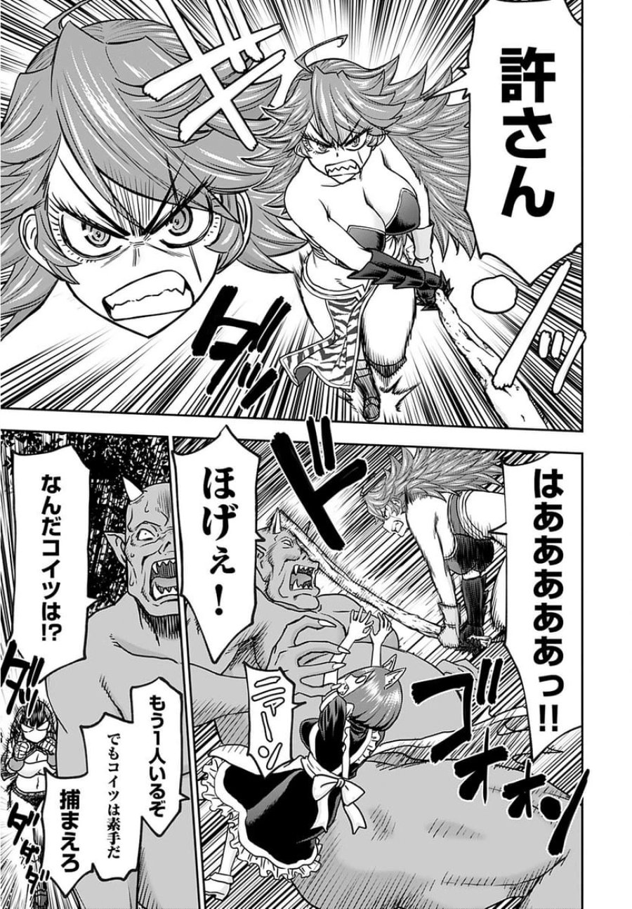異世界狙撃手は女戦士のモフモフ愛玩動物 第32話 - Trang 7