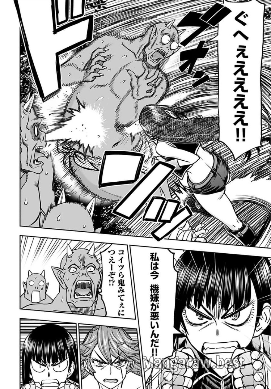 異世界狙撃手は女戦士のモフモフ愛玩動物 第32話 - Trang 8