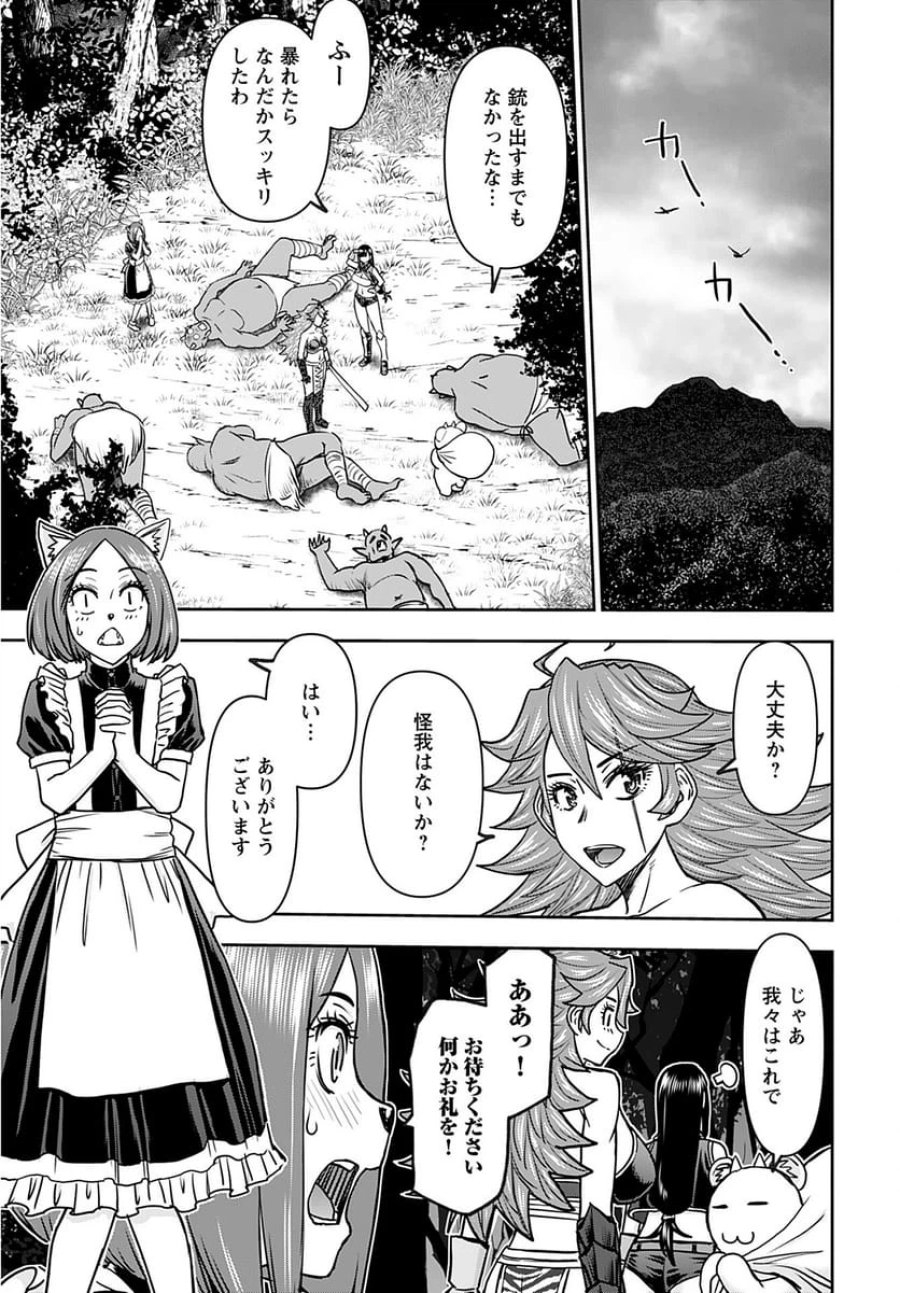 異世界狙撃手は女戦士のモフモフ愛玩動物 第32話 - Trang 9