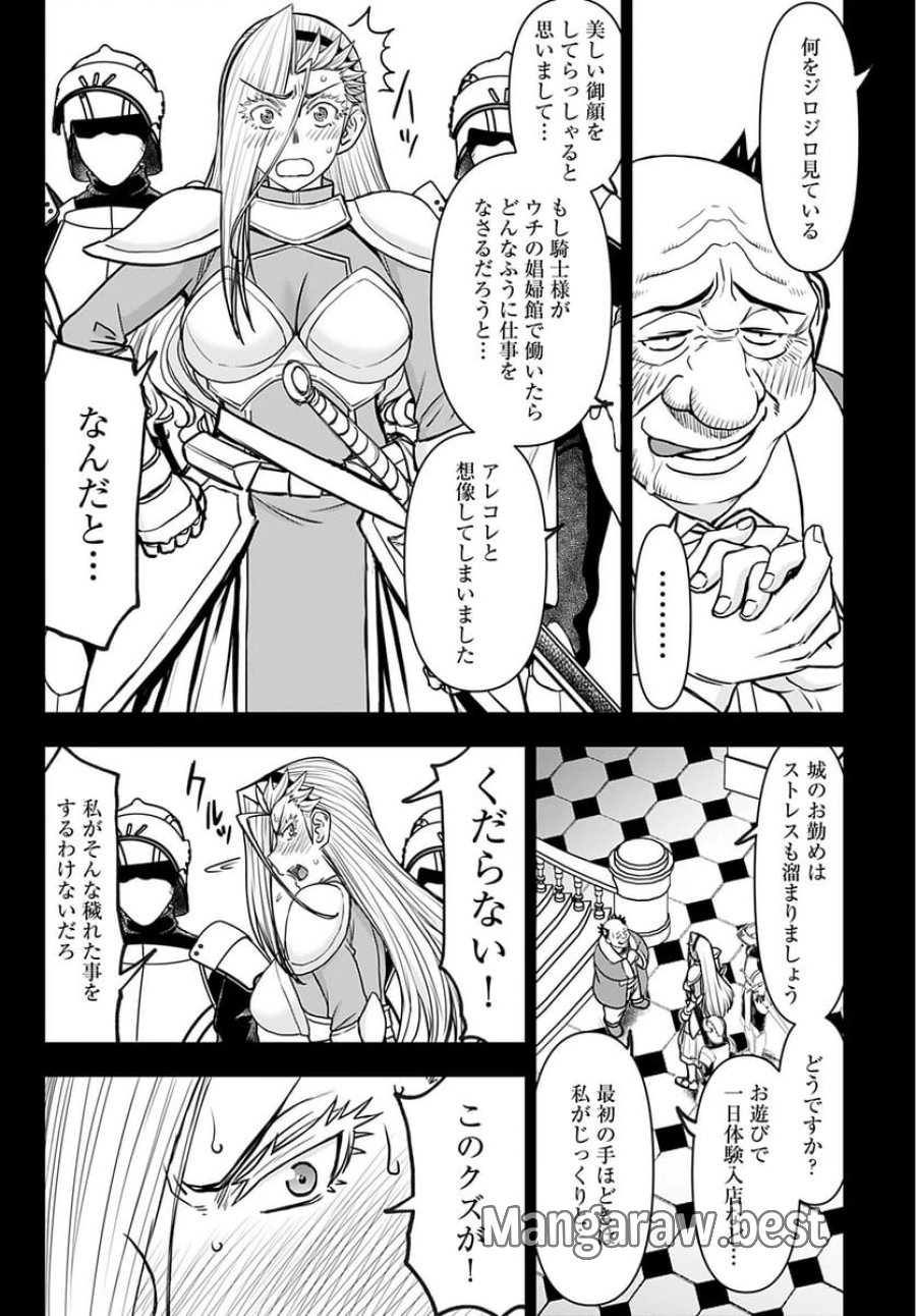異世界狙撃手は女戦士のモフモフ愛玩動物 第33話 - Trang 13
