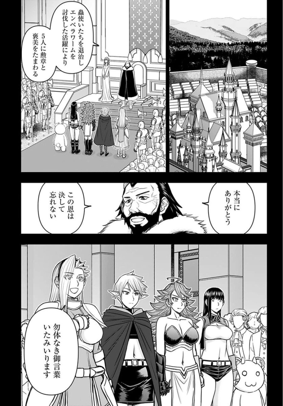 異世界狙撃手は女戦士のモフモフ愛玩動物 第33話 - Trang 14