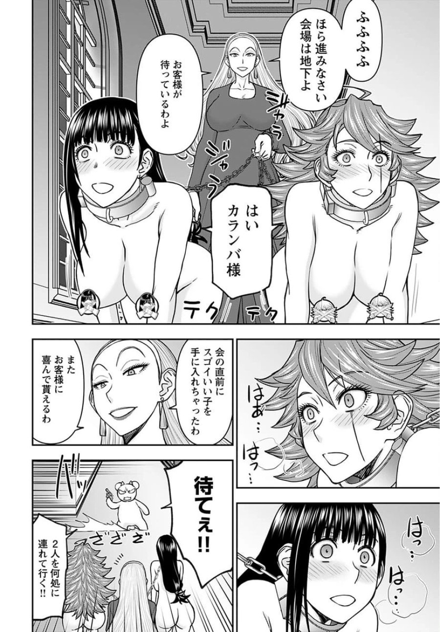 異世界狙撃手は女戦士のモフモフ愛玩動物 第33話 - Trang 4