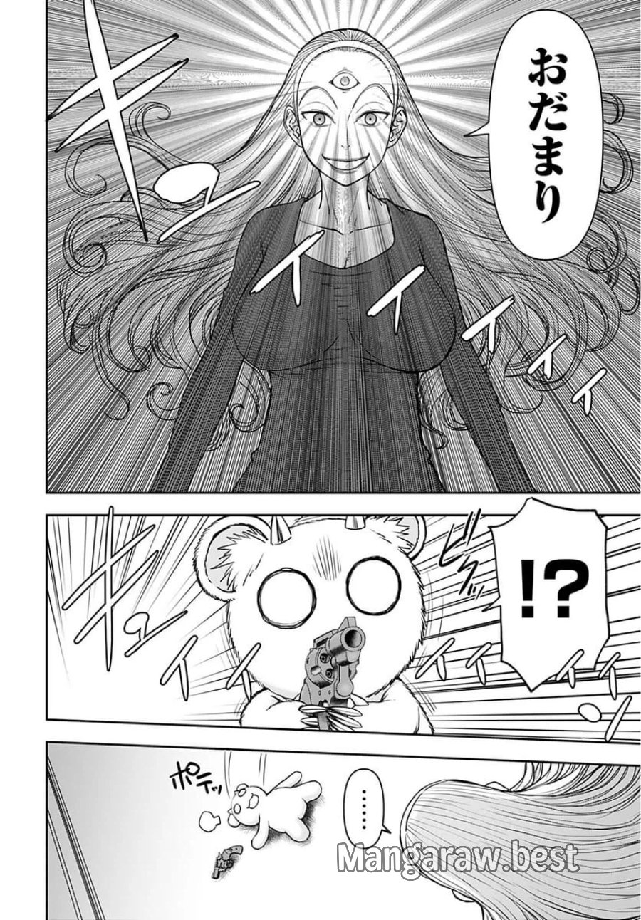 異世界狙撃手は女戦士のモフモフ愛玩動物 第33話 - Trang 6