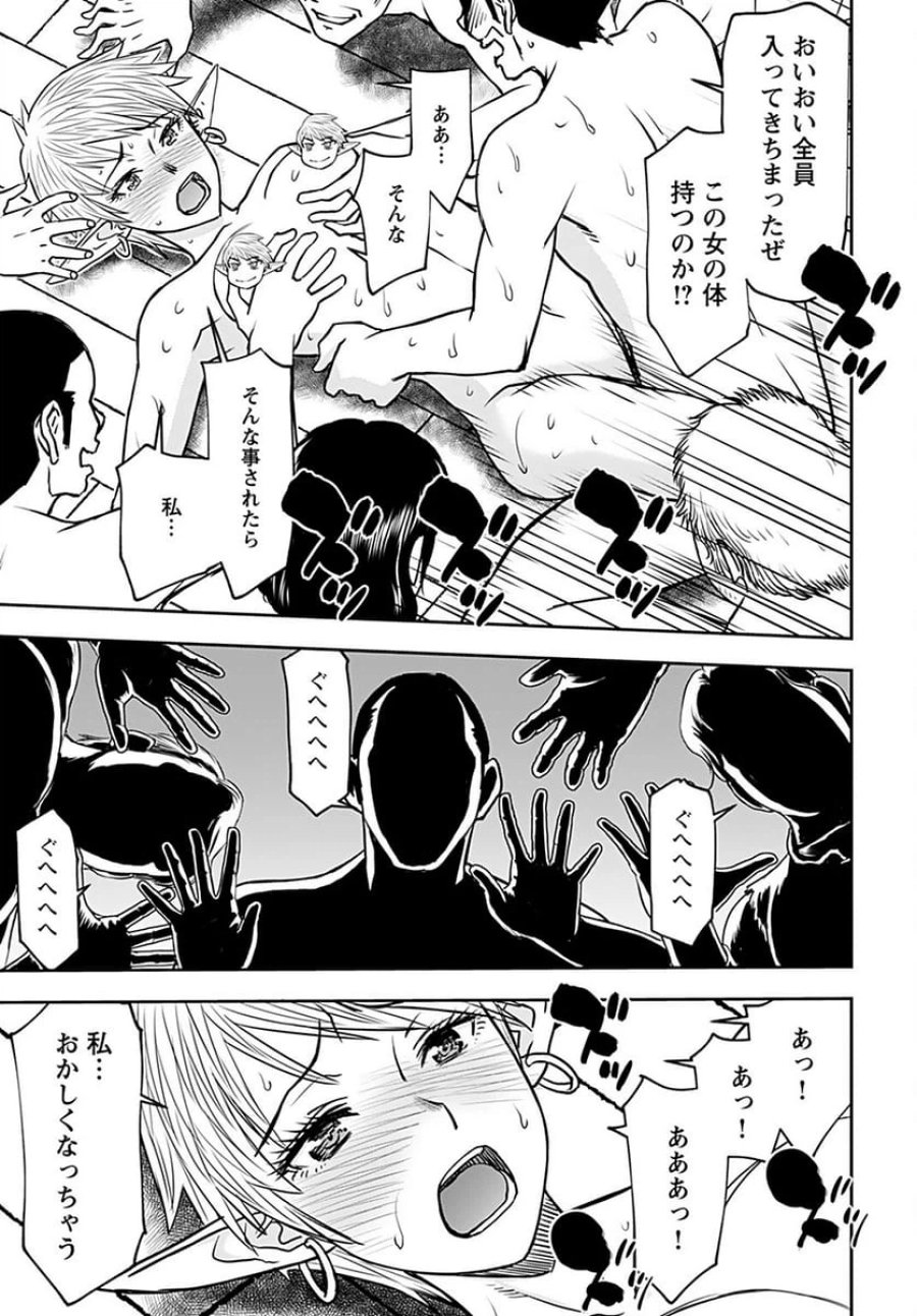 異世界狙撃手は女戦士のモフモフ愛玩動物 第25話 - Trang 15