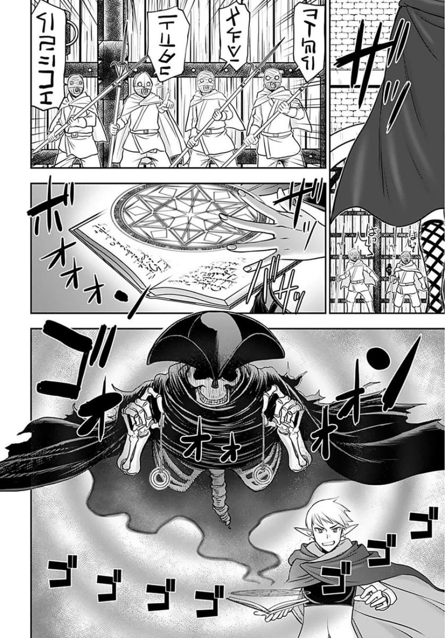 異世界狙撃手は女戦士のモフモフ愛玩動物 第25話 - Trang 4