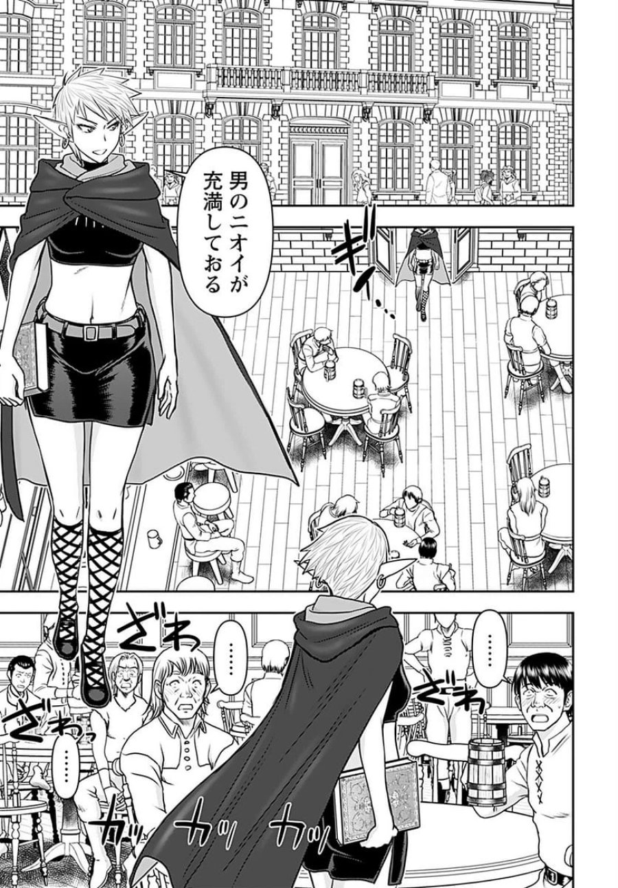 異世界狙撃手は女戦士のモフモフ愛玩動物 第25話 - Trang 7