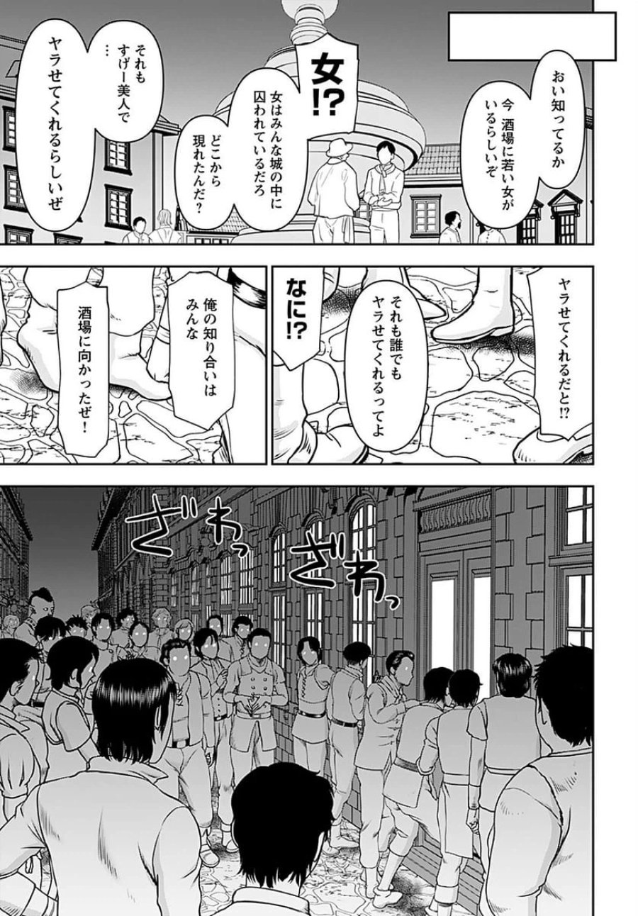 異世界狙撃手は女戦士のモフモフ愛玩動物 第25話 - Trang 9