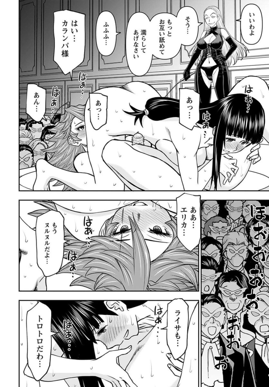 異世界狙撃手は女戦士のモフモフ愛玩動物 第34話 - Trang 14